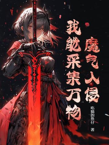 ħ�����֣����ܲɼ�����