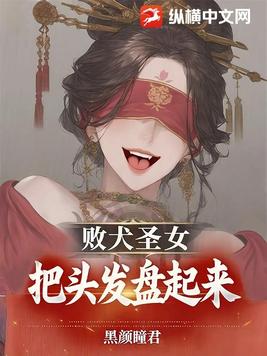 ��ȮʥŮ����ͷ����������